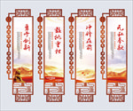 中国风党建室党建标语设计