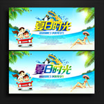 夏天
