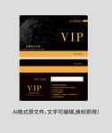 VIP卡 贵宾卡 会员卡