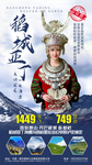 稻城亚丁