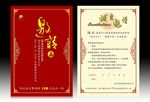 邀请函