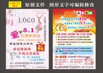 珠宝店宣传单