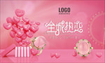 520告白海报
