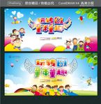 玩转61 童年童趣