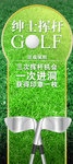高尔夫球背景