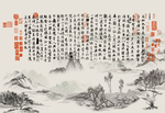 中式创意兰亭集序玄关屏风电视背