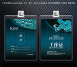 健身房工作证