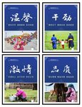 温馨 干劲