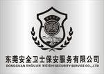 保安腐蚀牌安全卫士标志