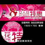 38节淘宝全屏海报banner