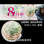 38节淘宝全屏海报banner