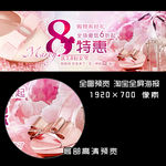 38节淘宝全屏海报banner