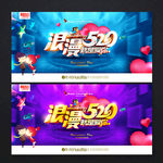 520海报