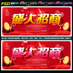 招商
