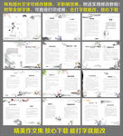 小学生作文集诗集画册动物火车信