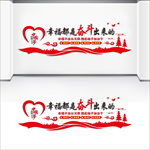 幸福是奋斗出来的