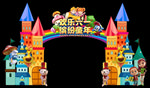 六一门头