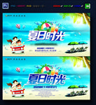 夏日时光