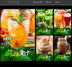 果汁