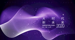 紫色商业活动背景