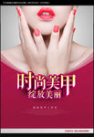 美甲