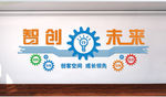企业文化墙设计