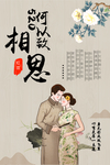 情人节