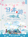 日本