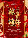 端午