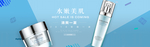 美妆护肤用品电商海报