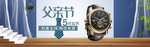 时尚手表机械腕表海报素材