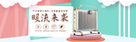 暖风机海报素材