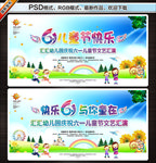 儿童节快乐