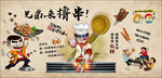 撸串背景墙