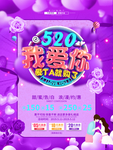 520海报