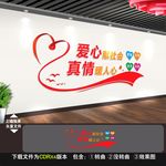 志愿者文化墙