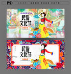 民族文化节