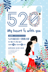 520海报