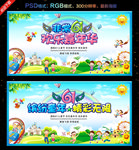 六一展板