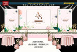 婚礼背景