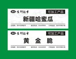 超市用的标价签