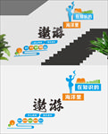 读书室楼梯文化