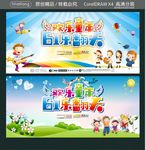 欢乐童年 61乐翻天