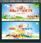 61伴我童行 一起孩子气