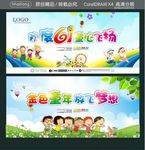金色童年 放飞梦想 欢度61