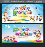 放飞童心 快乐成长 61童心飞