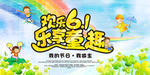 儿童节