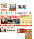 只为你全屋定制