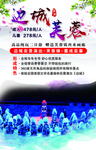 凤凰古镇 边城芙蓉 旅游 海报