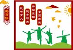 教学楼外墙文化墙